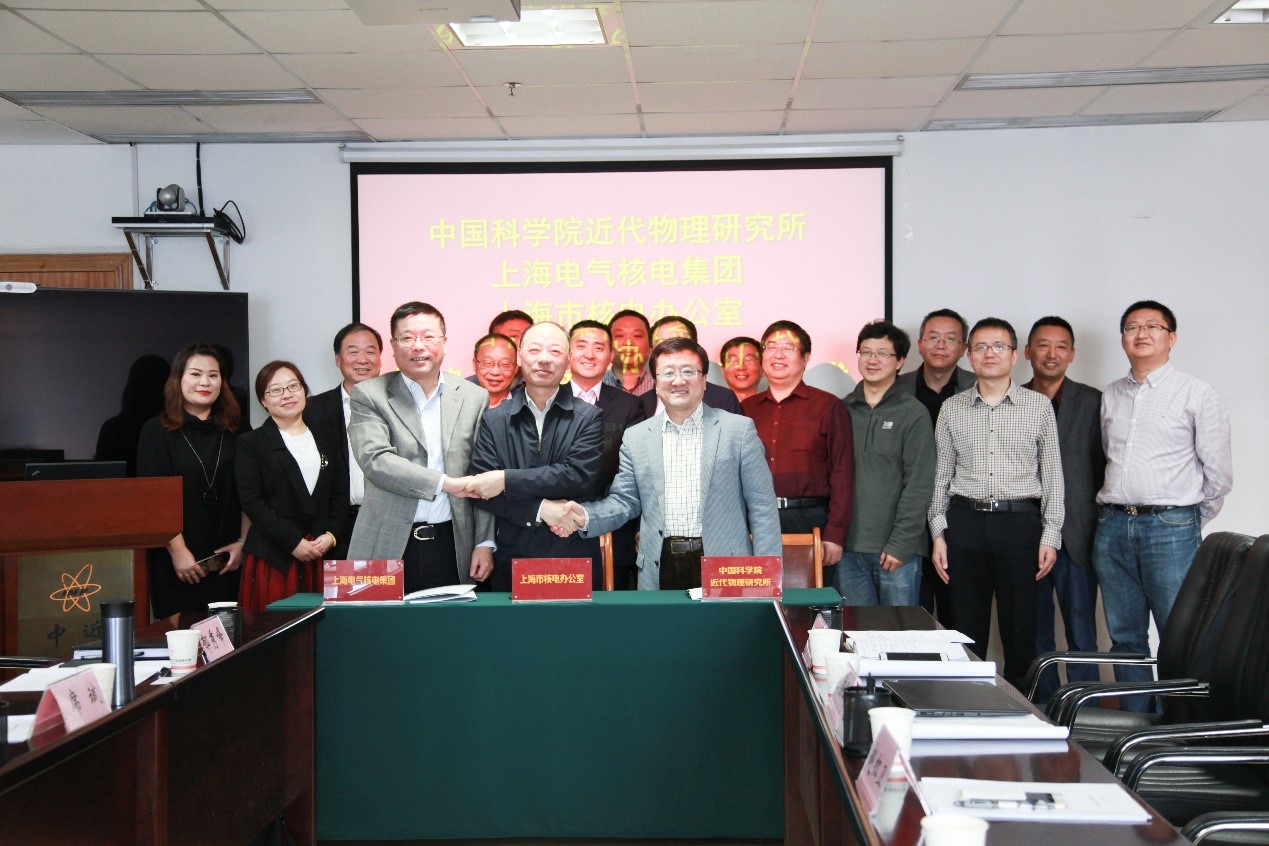 上海市核电办、上海电气、IMP合作协议签署