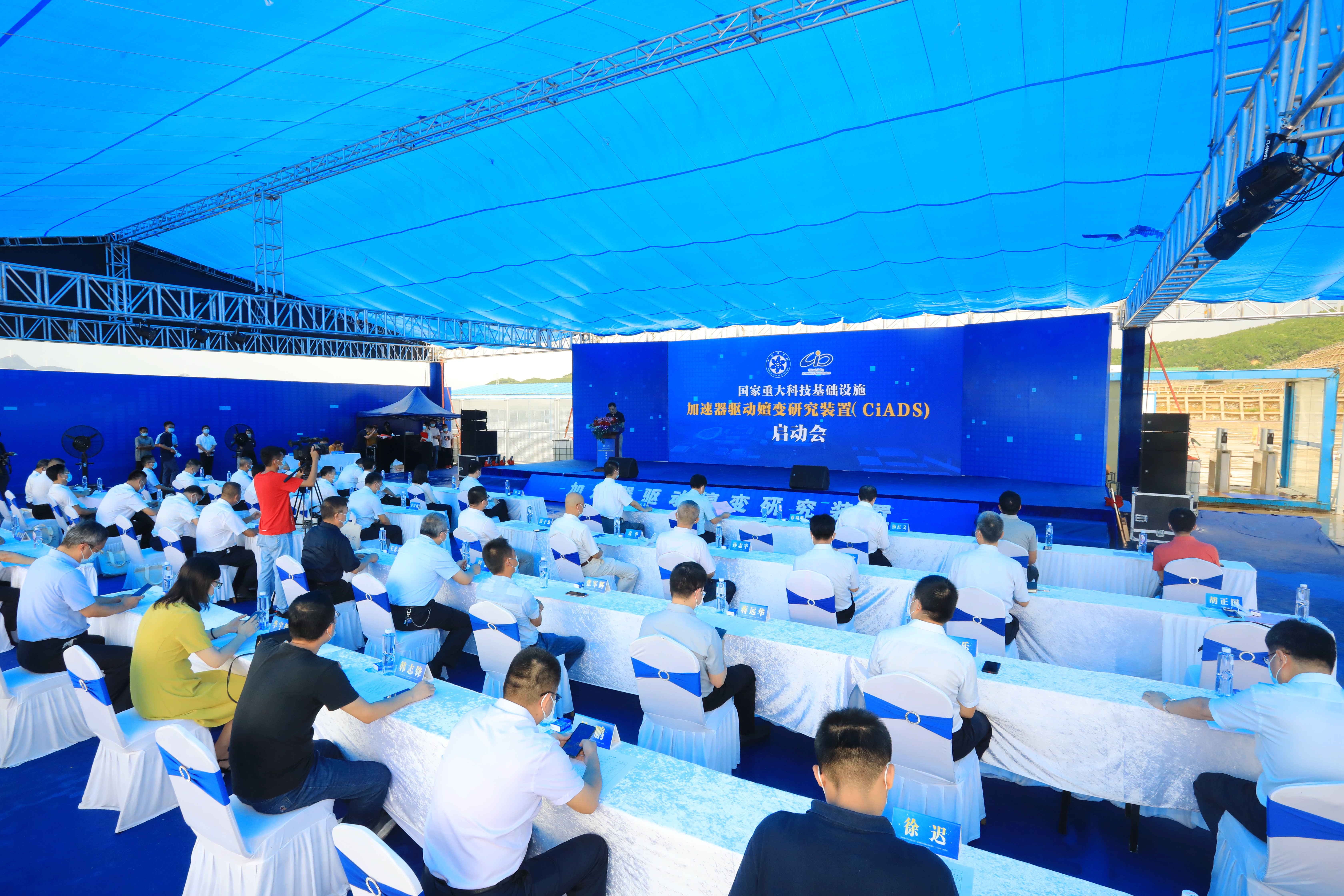 国家重大科技基础设施“加速器驱动嬗变研究装置”（CiADS）在惠州启动建设